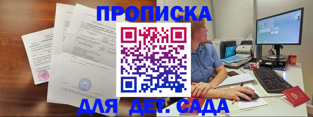 временная регистрация купить в Красноармейске