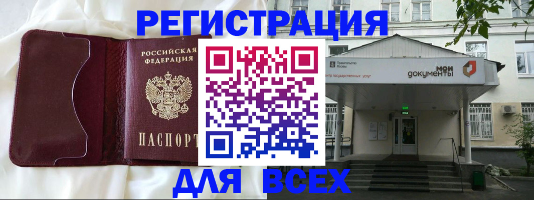 прописка поиск в Красноармейске